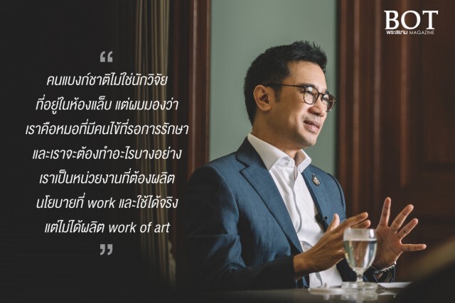 รู้จัก 'ดร.เศรษฐพุฒิ สุทธิวาทนฤพุฒิ' ผู้ว่าการ ธปท. คนที่ 21