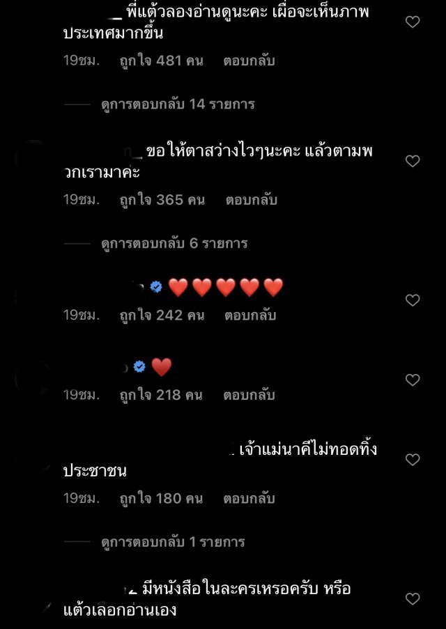 ดราม่า แต้ว ณฐพร หยิบหนังสือ "อดีตผู้ต้องหา ม.112" มาอ่าน แค่อยากเข้าใจไม่ใช่ตัดสิน