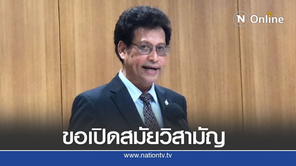 "ชวน"ทำหนังสือถึงนายกฯ-ครม.ออกพ.ร.ฎ.เปิดสมัยวิสามัญ