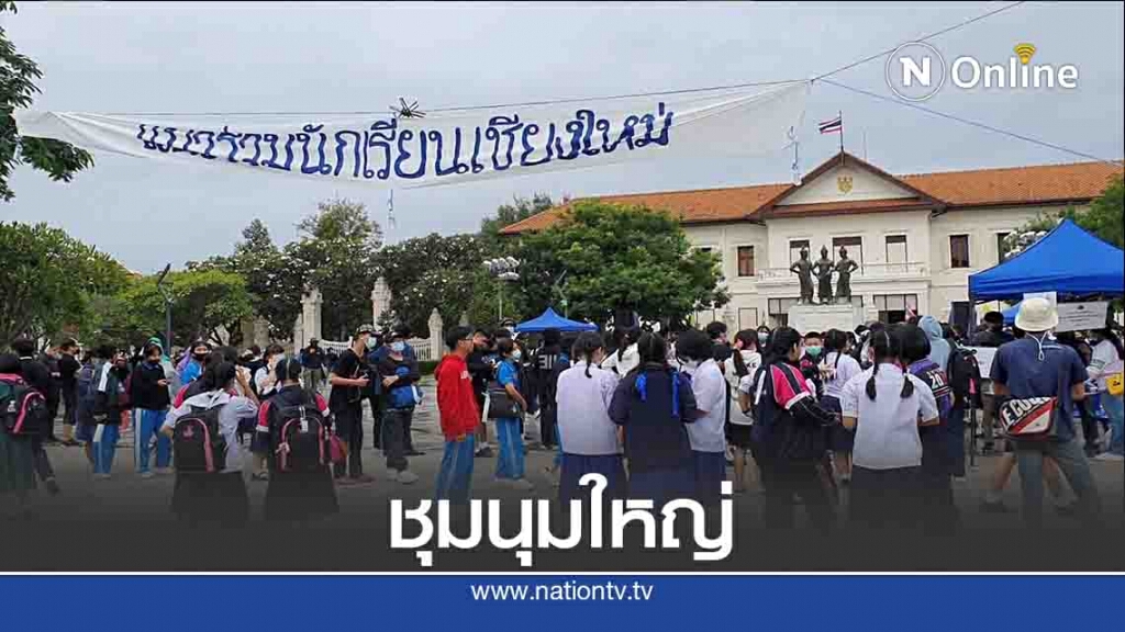 ยึดอนุสาวรีย์สามกษัตริย์-ชุมนุมไล่"ลุงตู่" ยึดอนุสาวรีย์สามกษัตริย์-ชุมนุมไล่"ลุงตู่"