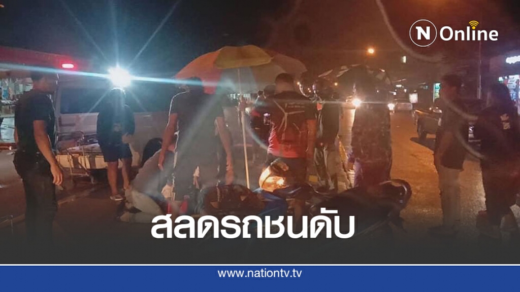 วงจรปิดจับภาพน้าอุ้มหลานข้ามถนนถูกรถชนดับ วงจรปิดจับภาพน้าอุ้มหลานข้ามถนนถูกรถชนดับ