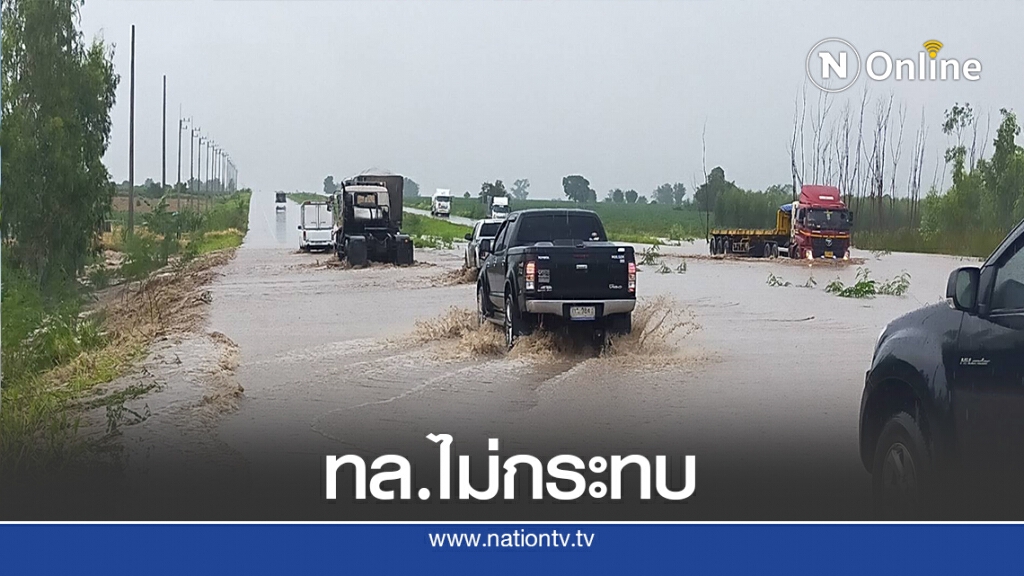 ทางหลวงอัพเดทน้ำท่วมเส้นทางกระจาย 7 จังหวัด