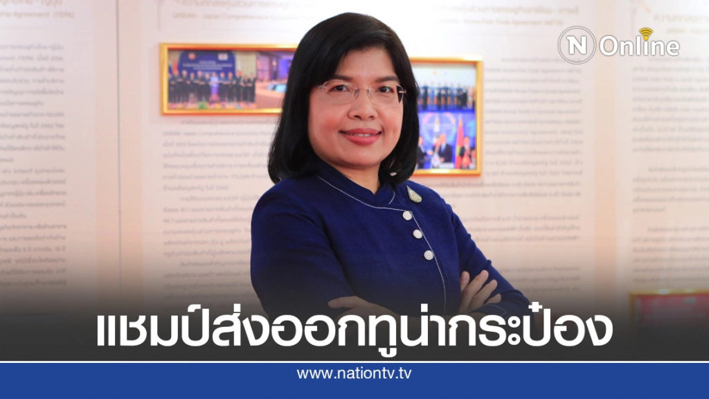 FTA หนุนส่งออกอาหารทะเลแปรรูปอาเซียนพุ่ง 41%