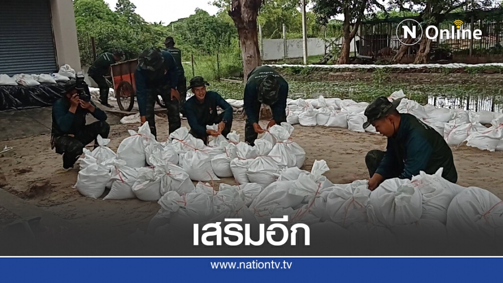 พิพิธภัณฑสถานแห่งชาติพิมาย เสริมทรายอีก2,000ถุง พิพิธภัณฑสถานแห่งชาติพิมาย เสริมทรายอีก2,000ถุง