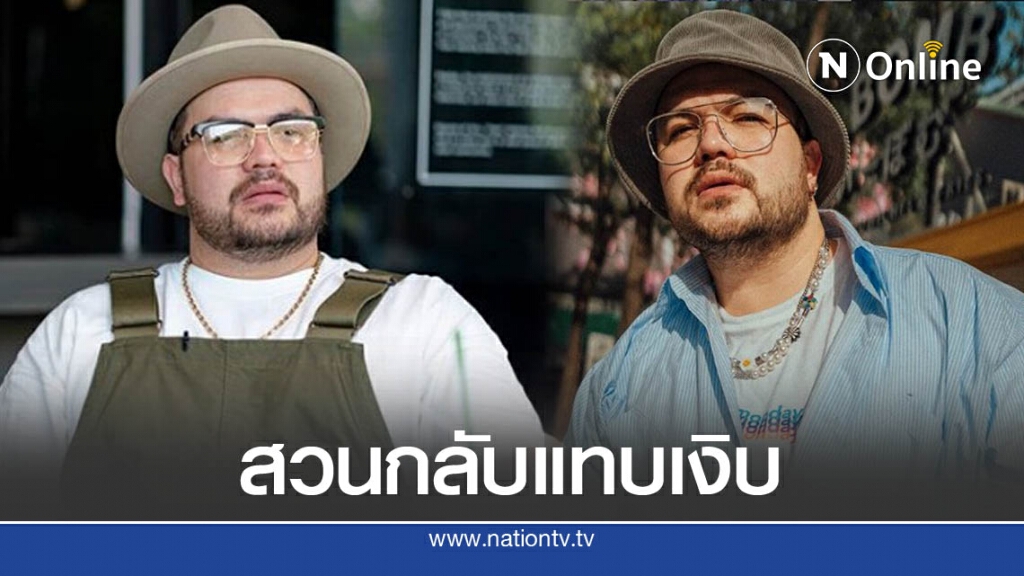" โอ๊ต ปราโมทย์ " จวกชาวเน็ต จู่ๆโดนด่า หลังออกมา call out การใช้ความรุนแรง