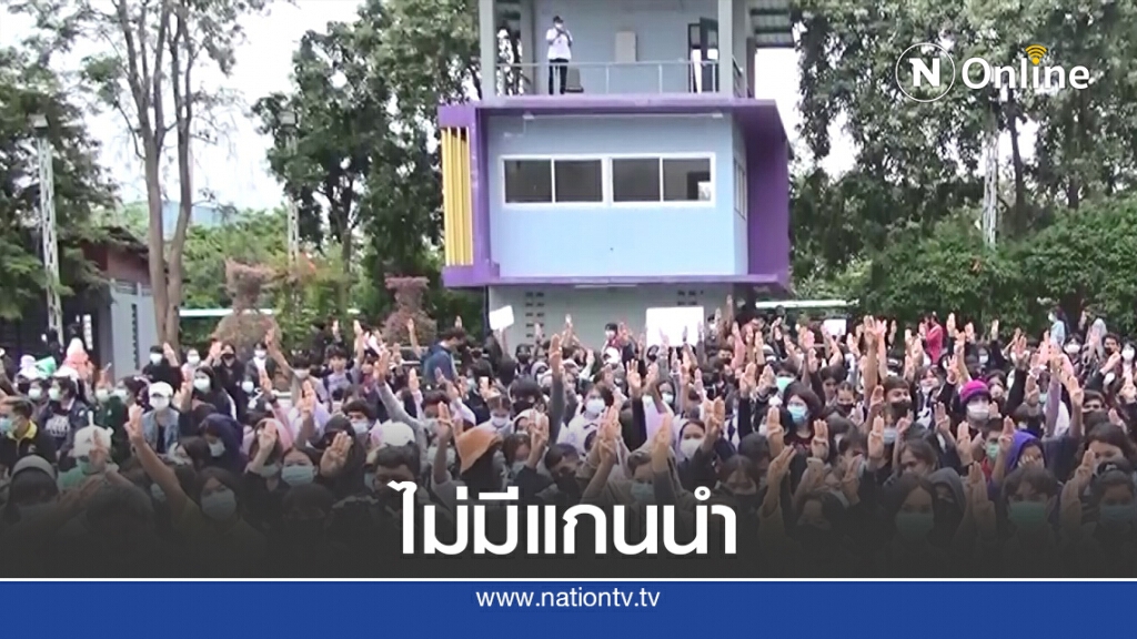 นร.นศ.บุรีรัมย์รวมหลังเลิกเรียนชุมนุมชูสามนิ้ว นร.นศ.บุรีรัมย์รวมหลังเลิกเรียนชุมนุมชูสามนิ้ว