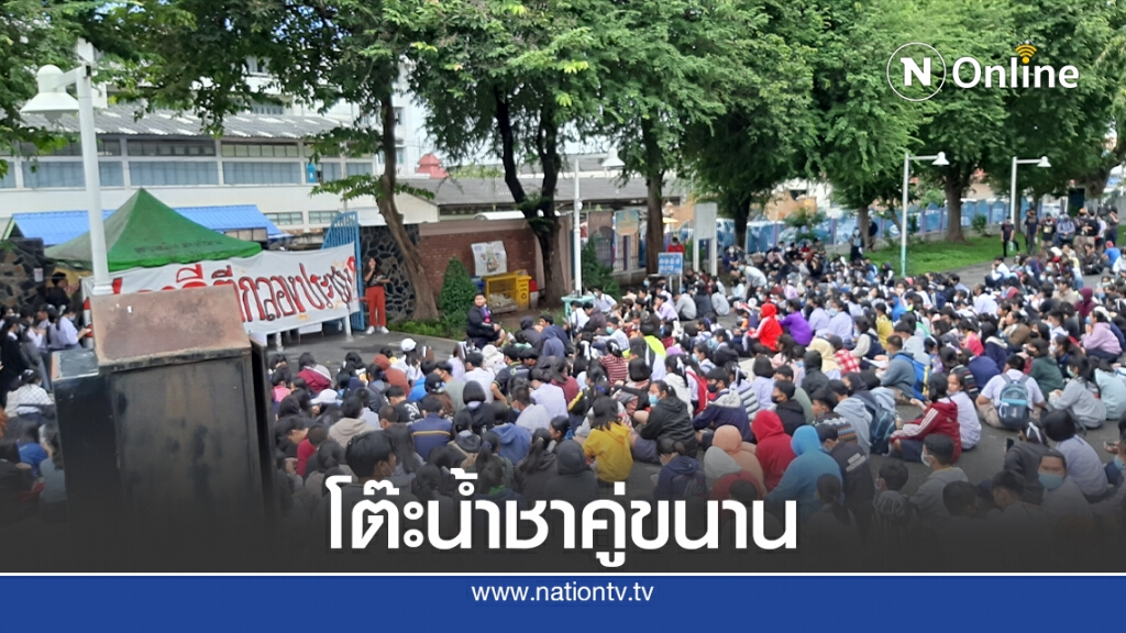 นักศึกษากลุ่มโต๊ะน้ำชา เปิดเวทีชุมนุมขับไล่รัฐบาลลุงตู่ นักศึกษากลุ่มโต๊ะน้ำชา เปิดเวทีชุมนุมขับไล่รัฐบาลลุงตู่