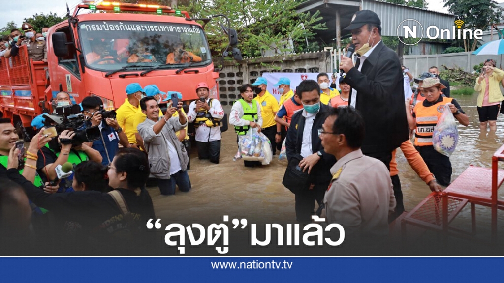 นายกฯลงพื้นที่ดูปัญหาน้ำท่วมปักธงชัย นายกฯลงพื้นที่ดูปัญหาน้ำท่วมปักธงชัย