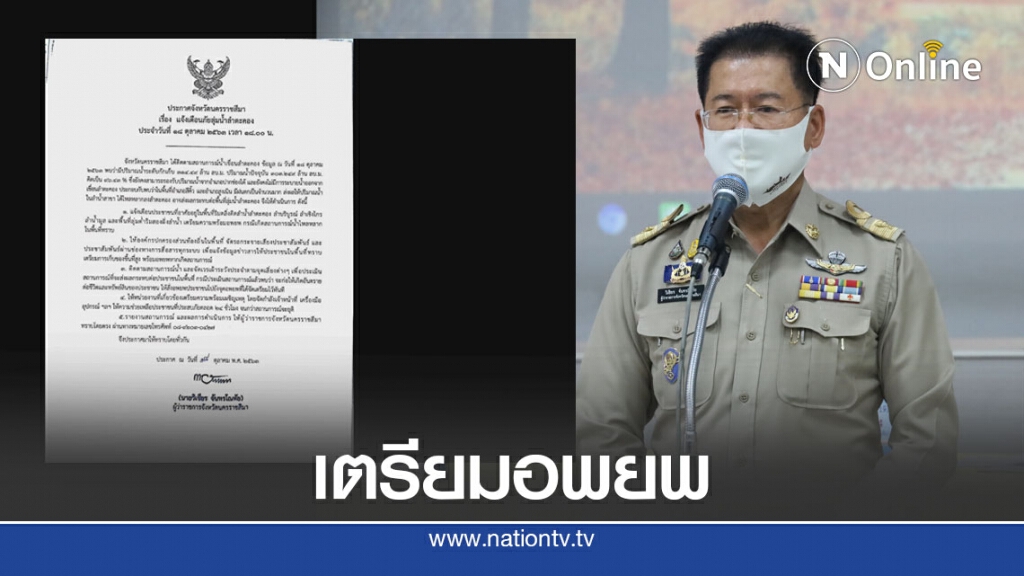 เขื่อนลำตะคองวิกฤติผวจ.เตรียมอพยพคน 5 อำเภอ เขื่อนลำตะคองวิกฤติผวจ.เตรียมอพยพคน 5 อำเภอ