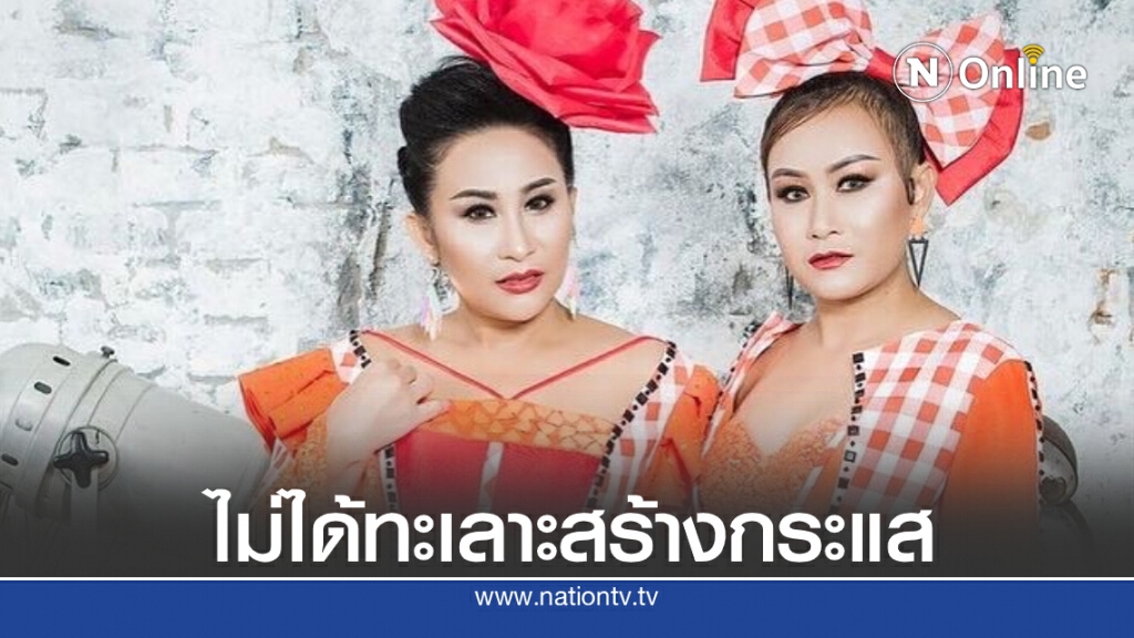 "ลูลู่-ลาล่า" ตัดกันไม่ขาด เปิดใจเล่า แค่งอนกันตามประสาพี่น้อง