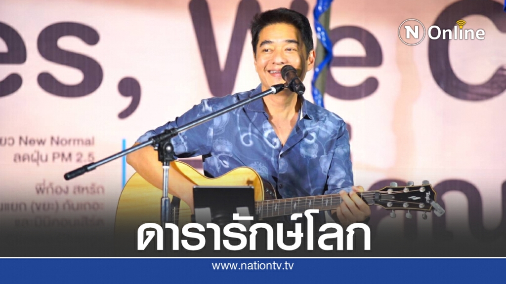 "ก้อง สหรัถ" ขึ้นแท่นดารารักษ์โลก เปรยปลายปีมีผลงาน ภาพยนตร์ให้แฟนๆได้ชมกัน