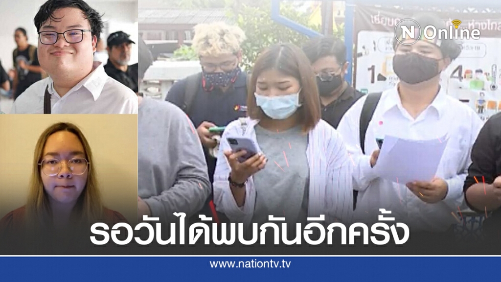 โพสต์ส่งกำลังใจถึง 3 แกนนำ รอวันที่จะได้กลับมาพบกันอีกครั้ง