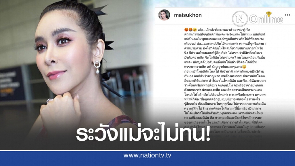"ใหม่ สุคนธวา"ลั่น ใครไม่เลิกข่มขู่ให้แสดงจุดยืน เจอฟ้องแน่! "ใหม่ สุคนธวา"ลั่น ใครไม่เลิกข่มขู่ให้แสดงจุดยืน เจอฟ้องแน่!