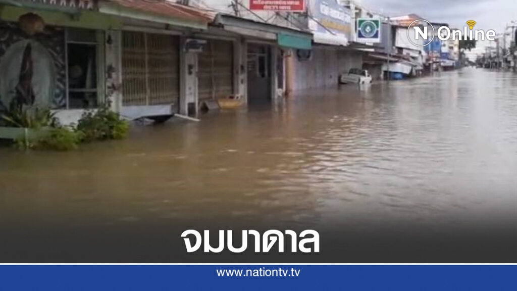 เมืองอรัญประเทศ จ.สระแก้ว จมบาดาล น้ำทะลักท่วมเขตเทศบาลฯ สูง 50-150 ซม.