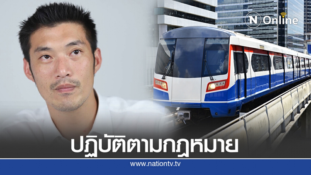 ความจริงปิดให้บริการ บีทีเอส. กับสิ่งที่ "ธนาธร" อ้าง