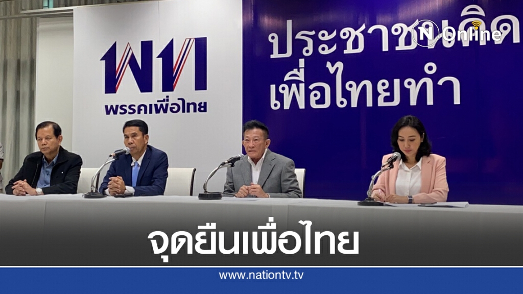 "สมพงษ์"ย้ำรัฐต้องเลิกพ.ร.ก.ฉุกเฉินฯ-"บิ๊กตู่"ลาออก