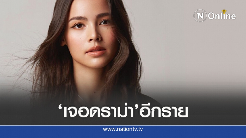 ‘ญาญ่า’งานเข้า ชาวเน็ตขุดคลิปบูลลี่ ‘ญาญ่า’งานเข้า ชาวเน็ตขุดคลิปบูลลี่
