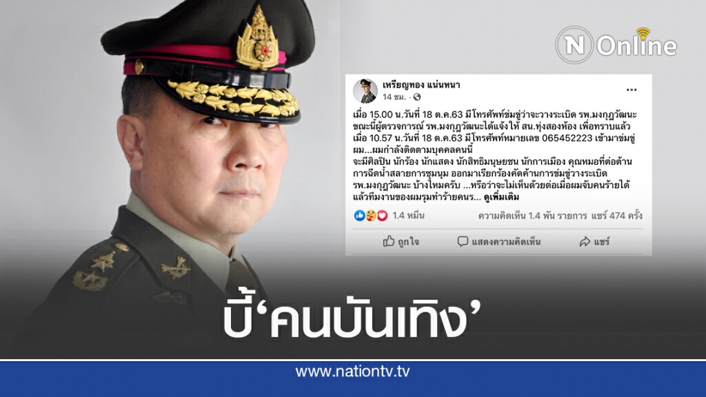 ‘หมอเหรียญทอง’ บี้คนบันเทิง-นักสิทธิฯ ช่วยต้านคุกคาม รพ.