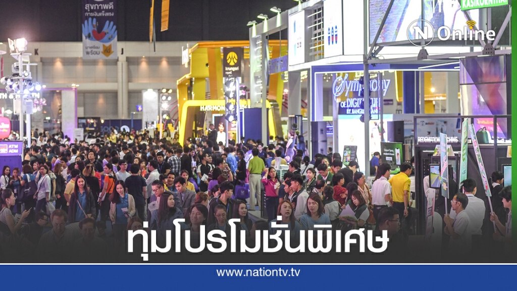 Money Expo 2020 จัดเต็มโปรโมชั่นฉลอง 20 ปี