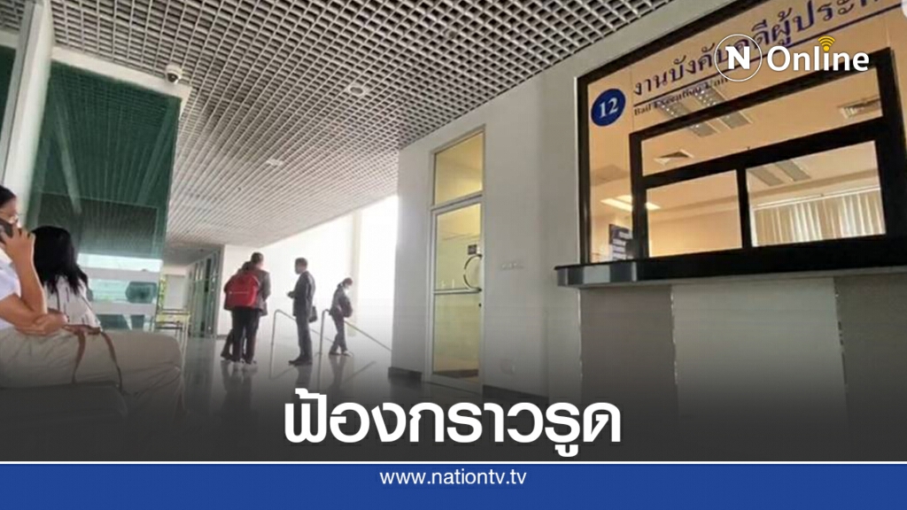 คดีประวัติศาสตร์ศาลทุจริตรับฟ้อง4อดีตผู้ว่าฯกปภ. คดีประวัติศาสตร์ศาลทุจริตรับฟ้อง4อดีตผู้ว่าฯกปภ.