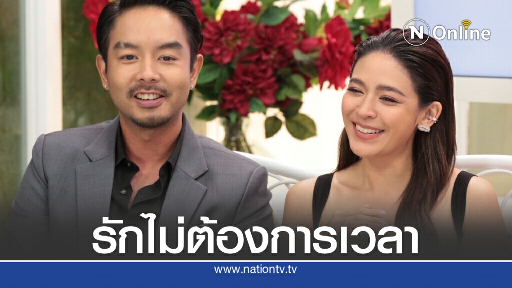 กวาง-น้ำหวาน เปิดใจเล่าเรื่องราวของรักครั้งนี้ ลั่น!! เมื่อเจอคนที่ใช่เวลาจึงไม่สำคัญ