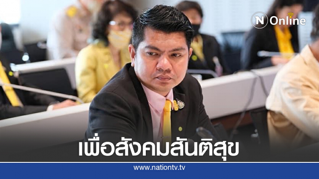 "ไทรักธรรม"ย้ำจุดยืนเทิดทูนสถาบันฯหนุนแก้รธน.แต่ห้ามแตะหมวด1-2