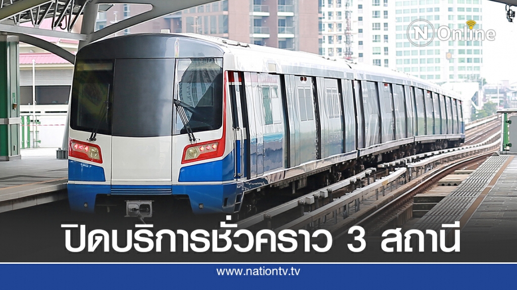 บีทีเอสปิดบริการสถานี 'เสนานิคม-ม.เกษตร-กรมป่าไม้' ตาม พ.ร.ก.ฉุกเฉิน