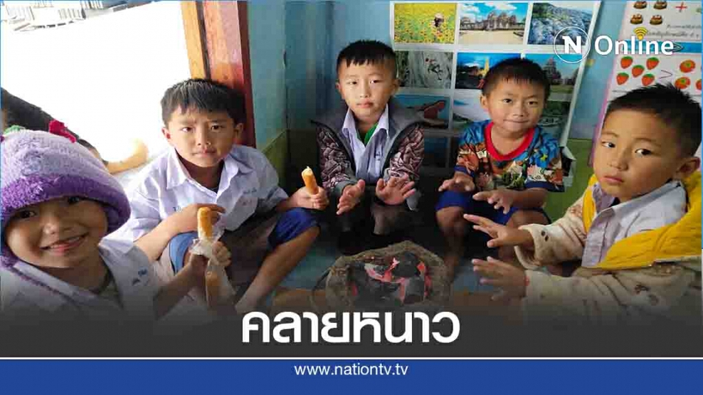 เริ่มเย็น! นร.ผิงไฟกลางห้องเรียนคลายหนาว