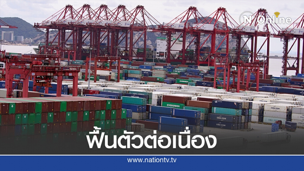 เศรษฐกิจจีนฟื้นตัวต่อเนื่อง-จีดีพีโต 4.9% เศรษฐกิจจีนฟื้นตัวต่อเนื่อง-จีดีพีโต 4.9%