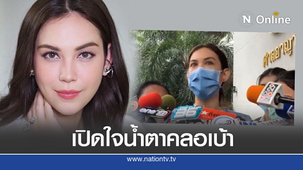 'แมท'ตอบหมด หลังขึ้นศาลคดีหมิ่นประมาท