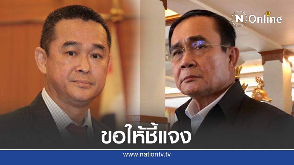 "เรืองไกร"บี้นายกฯแจงน้ำสีฟ้า-สารเคมีสลายชุมนุมแยกปทุมวัน