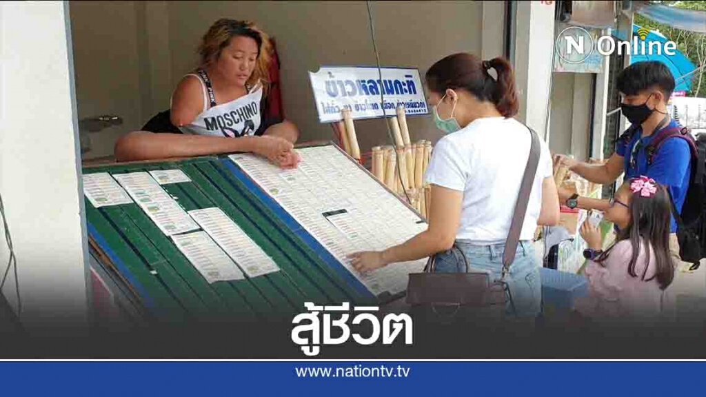 สาวพิการสู้ชีวิต-มีเพียงเท้าเปล่าขายหวยเลี้ยงชีพ สาวพิการสู้ชีวิต-มีเพียงเท้าเปล่าขายหวยเลี้ยงชีพ