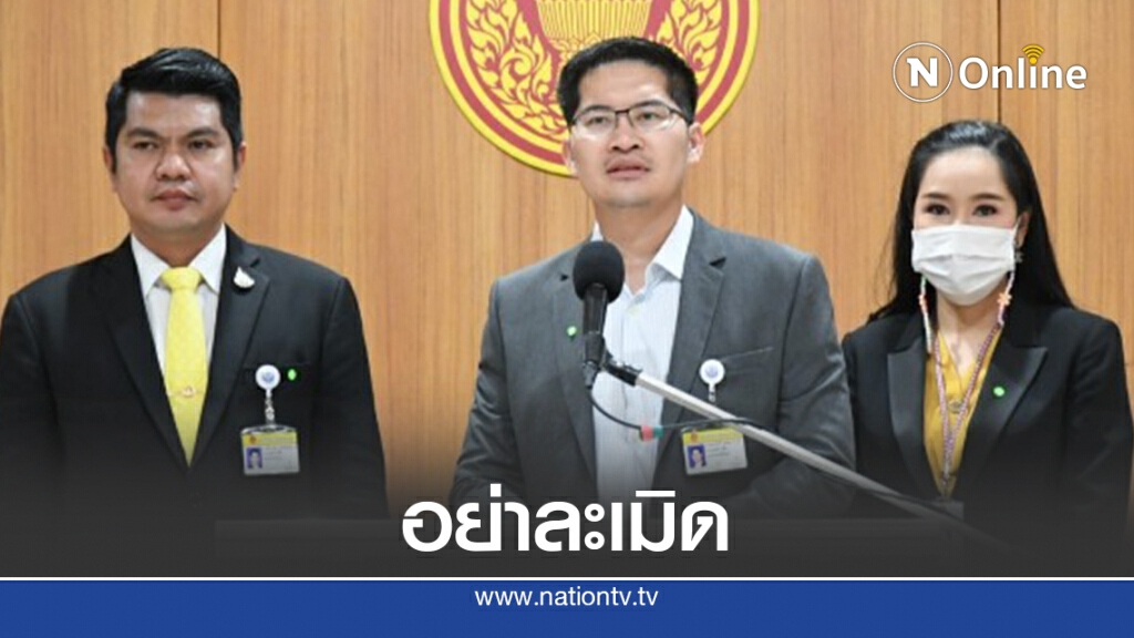 กลุ่มพรรคเล็กร่วมรัฐลั่นใครละเมิดสถาบันฯต้องดำเนินคดีตามกม.