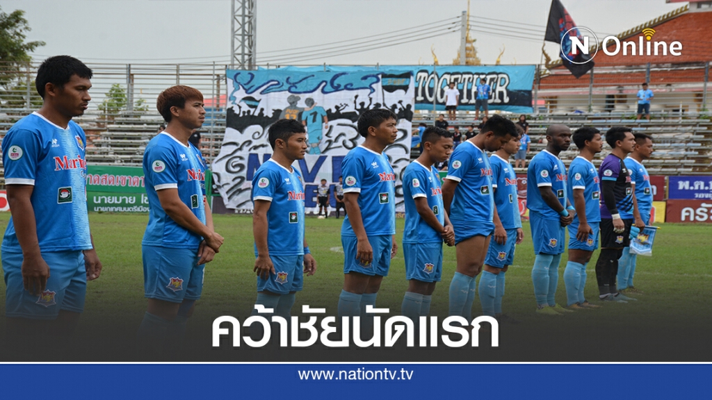 พัทยาดิสฯอัดนาวิกโยธิน3-0คว้าชัย"ไทยลีก3"