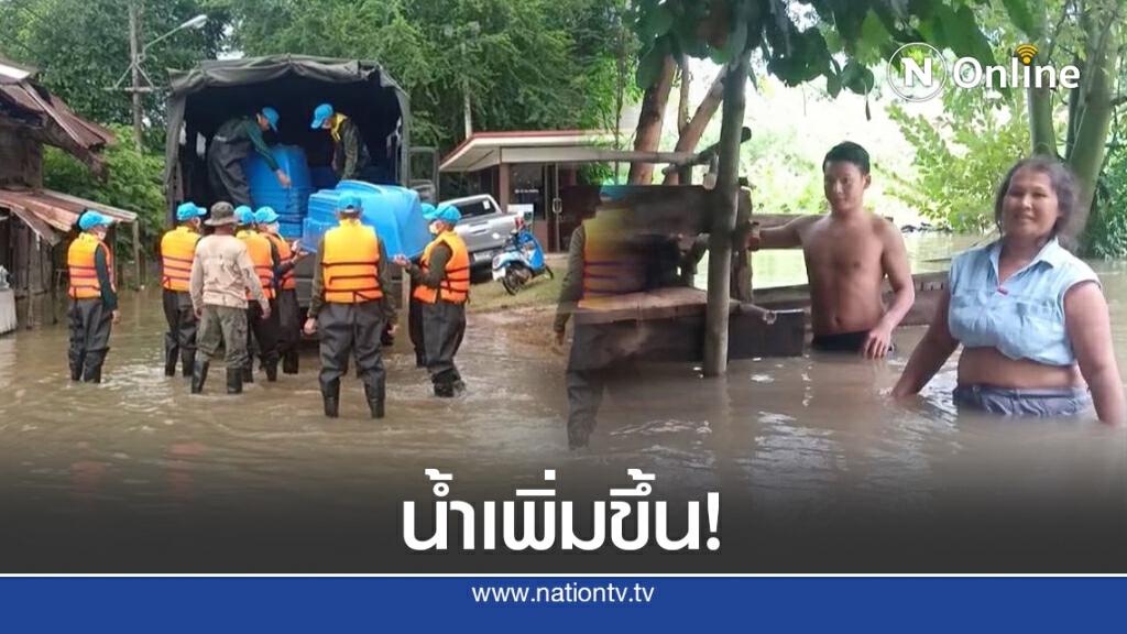 สถานการณ์น้ำ"ปราจีนบุรี" เพิ่มขึ้น!