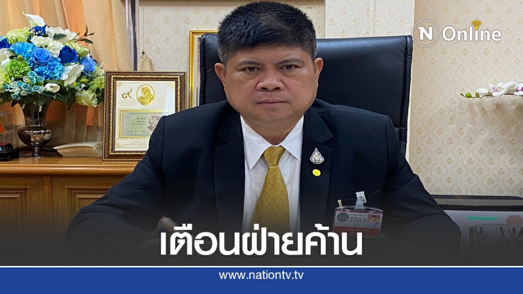 "แรมโบ้" เตือนฝ่ายค้าน ยุติหนุนม็อบสร้างความรุนแรง