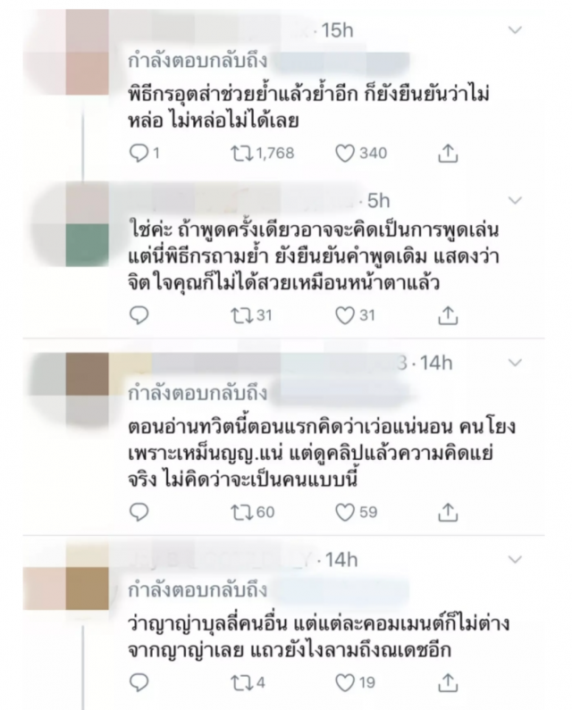 ‘ญาญ่า’งานเข้า ชาวเน็ตขุดคลิปบูลลี่