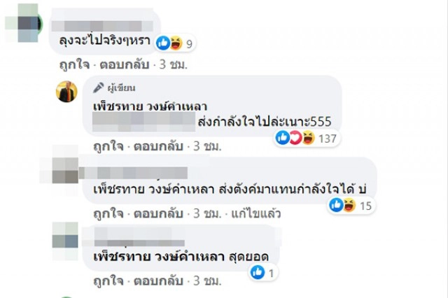 ซุป'ตาร์"หม่ำ จ๊กมก" โพสต์สัญลักษณ์3ขีด ประกาศจุดยืนทางการเมือง