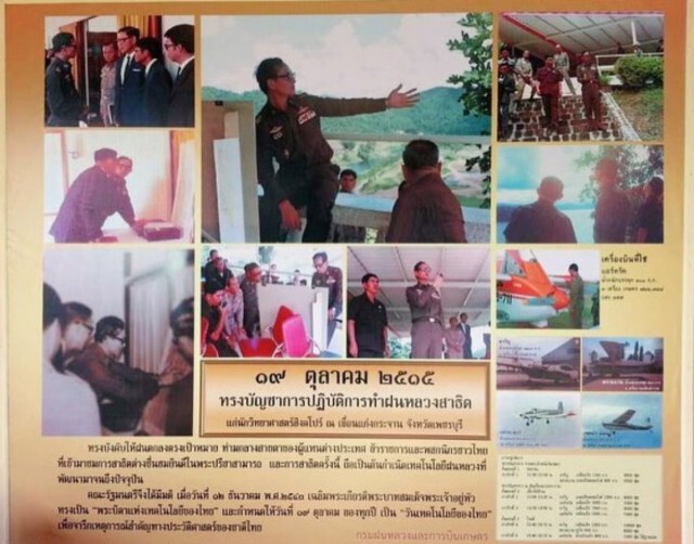 "นก สินจัย" โพสต์สำนึกในพระมหากรุณาธิคุณ ร.9