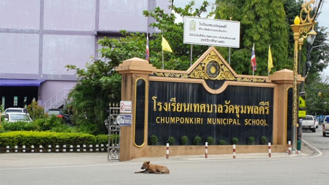 คุมเข้มโรงเรียน5อำเภอชายแดน-ป้องกันโควิด19