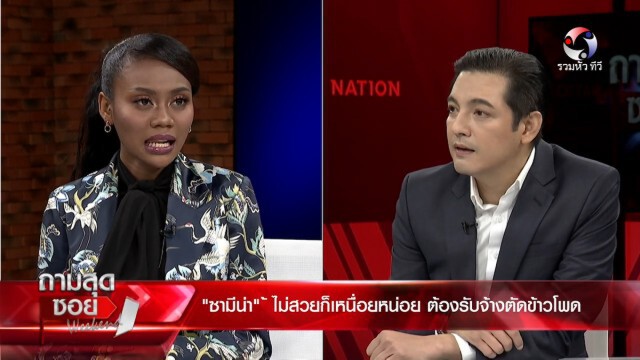 "ซามีน่า" โต้ถูกเทรนให้เป็นนางงามเฟก! เคลียร์ปมร้อนนางลูบ แซะ "บิ๊กตู่" สิ่งมีชีวิตที่ควรดับสูญ!