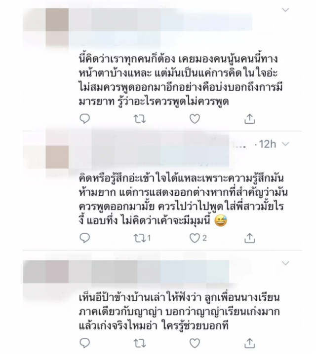 ‘ญาญ่า’งานเข้า ชาวเน็ตขุดคลิปบูลลี่
