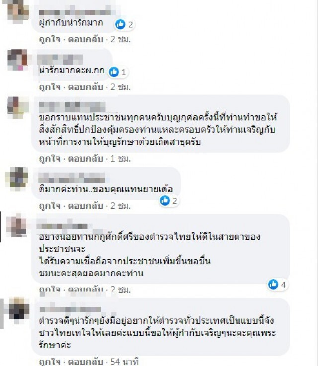 ผู้กำกับน้ำดี เห็นหญิงชรารถเสีย รู้เหตุรีบรุดเข้าช่วยไม่คิดชีวิต