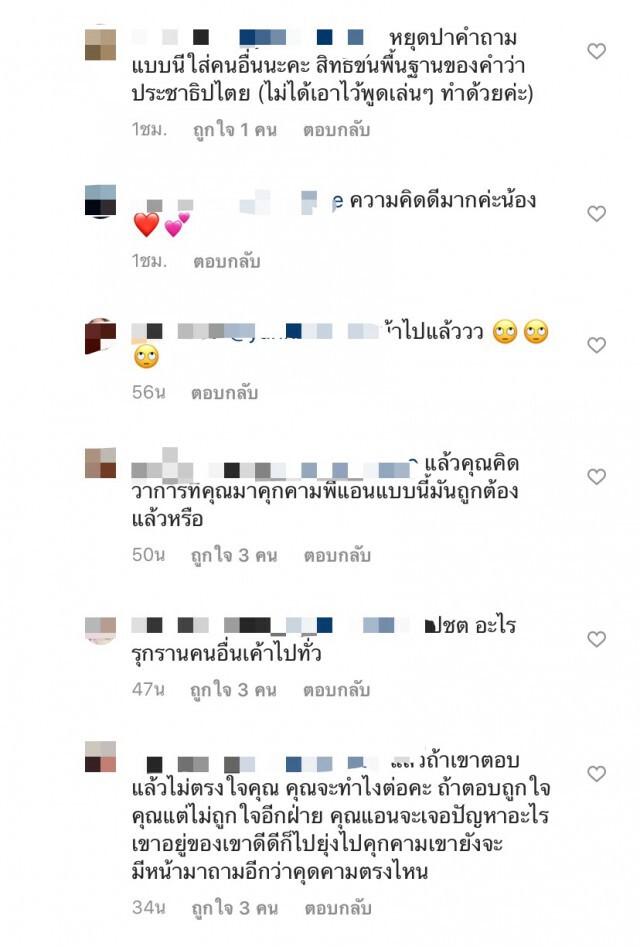 "แอน ทองประสม" ยังนิ่ง!หลังโดนกดดันให้แสดงจุดยืนทางการเมือง