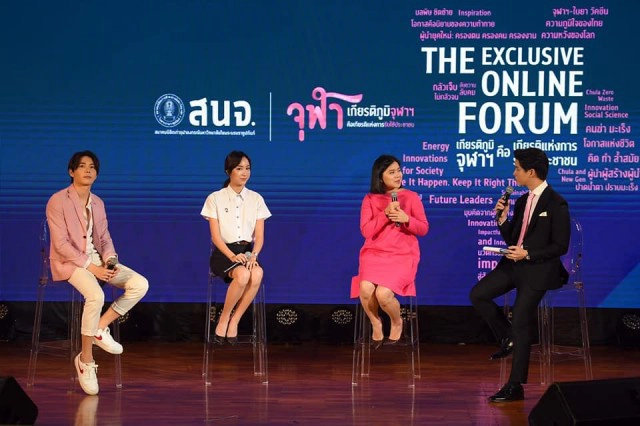 นิสิตเก่าจุฬาจัด"ปิยมหาราชานุสรณ์"ย้ำจุดยืนรับใช้ประชาชน