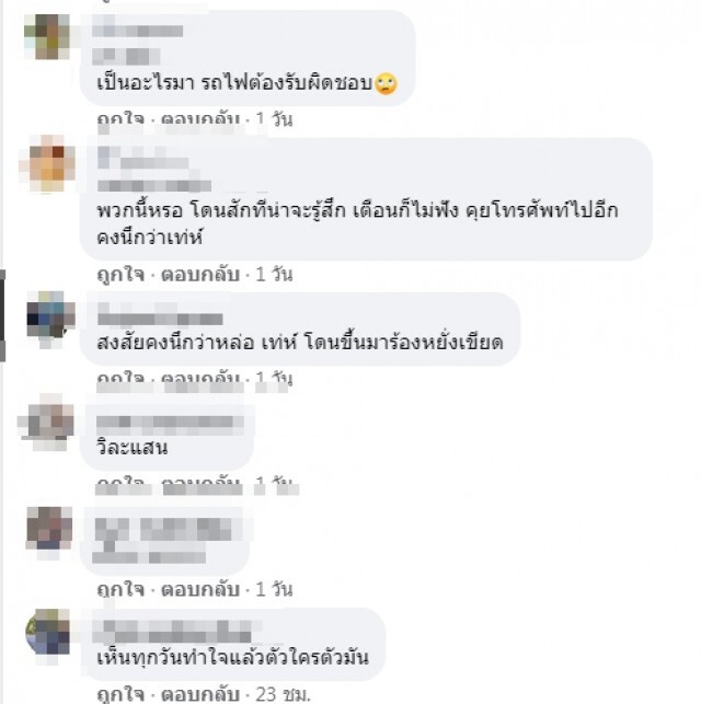 หนุ่มโนแคร์ ขับรถคุยโทรศัพท์มุดฝ่าไม้กั้นรถไฟหน้าตาเฉย