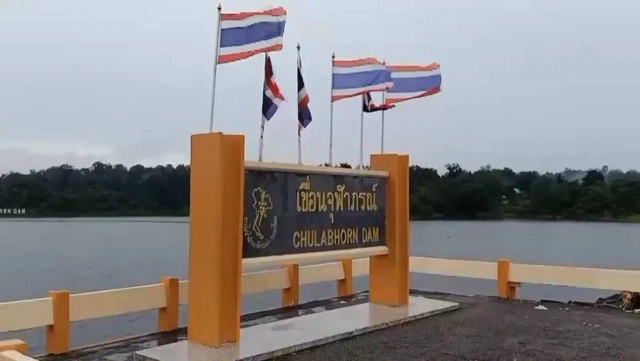 เขื่อนจุฬาภรณ์น้ำเกือบเต็มอ่างต้องเร่งระบาย