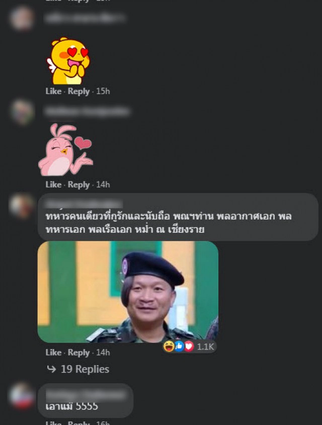 ซุป'ตาร์"หม่ำ จ๊กมก" โพสต์สัญลักษณ์3ขีด ประกาศจุดยืนทางการเมือง