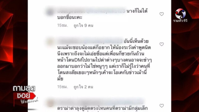 "ซามีน่า" โต้ถูกเทรนให้เป็นนางงามเฟก! เคลียร์ปมร้อนนางลูบ แซะ "บิ๊กตู่" สิ่งมีชีวิตที่ควรดับสูญ!
