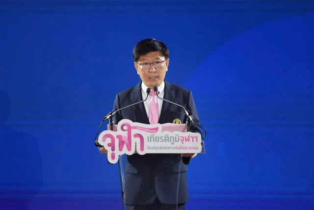 นิสิตเก่าจุฬาจัด"ปิยมหาราชานุสรณ์"ย้ำจุดยืนรับใช้ประชาชน